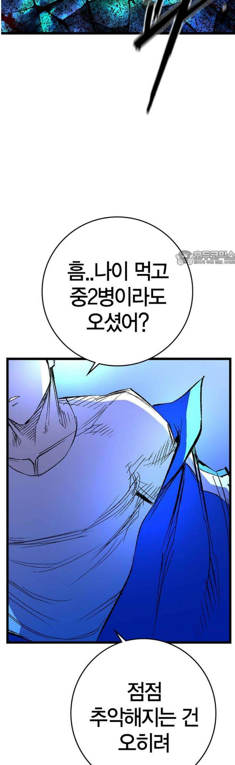 한림체육관 시즌2 136화 41