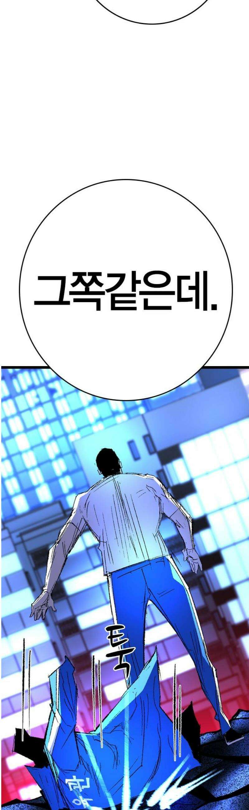 한림체육관 시즌2 136화 42