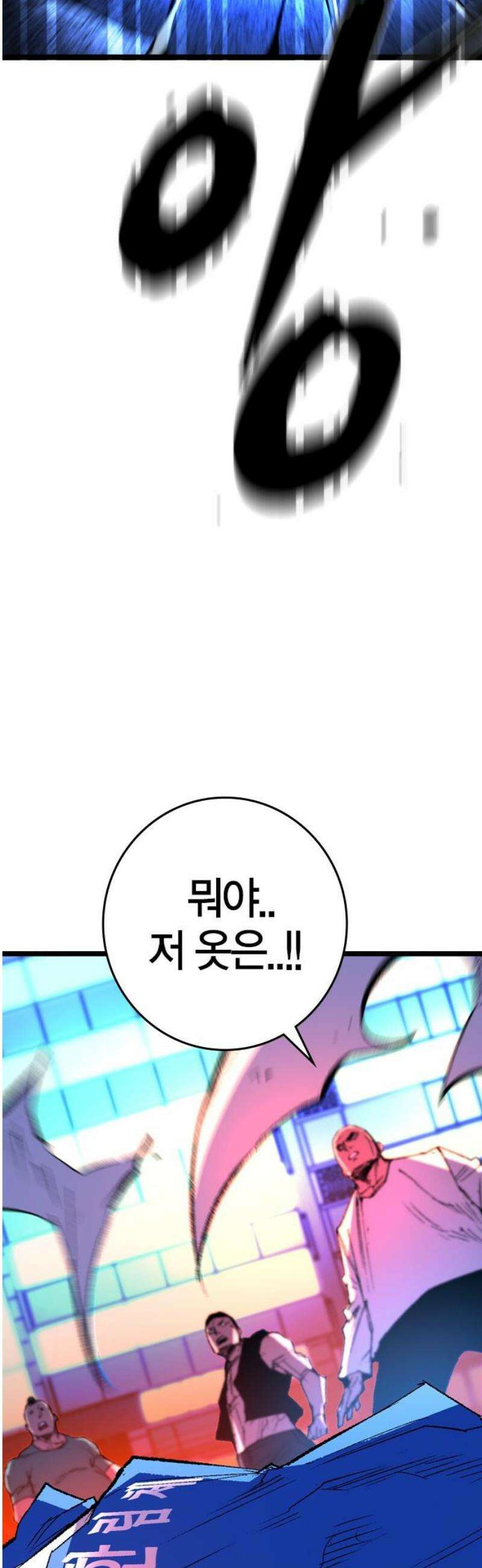 한림체육관 시즌2 136화 44
