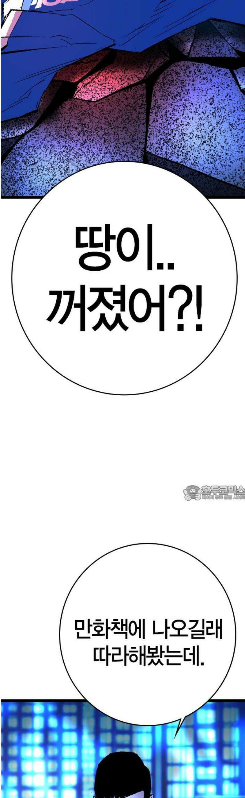 한림체육관 시즌2 136화 45