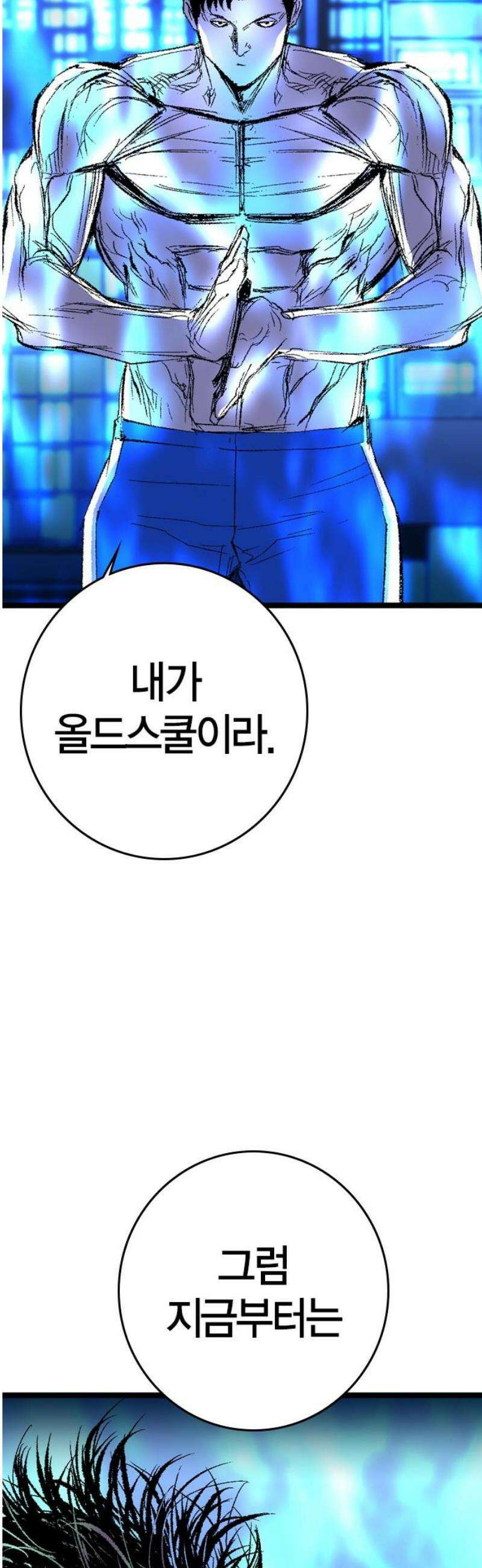 한림체육관 시즌2 136화 46