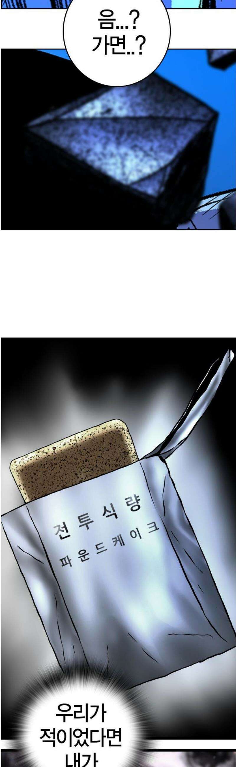 한림체육관 시즌2 136화 53
