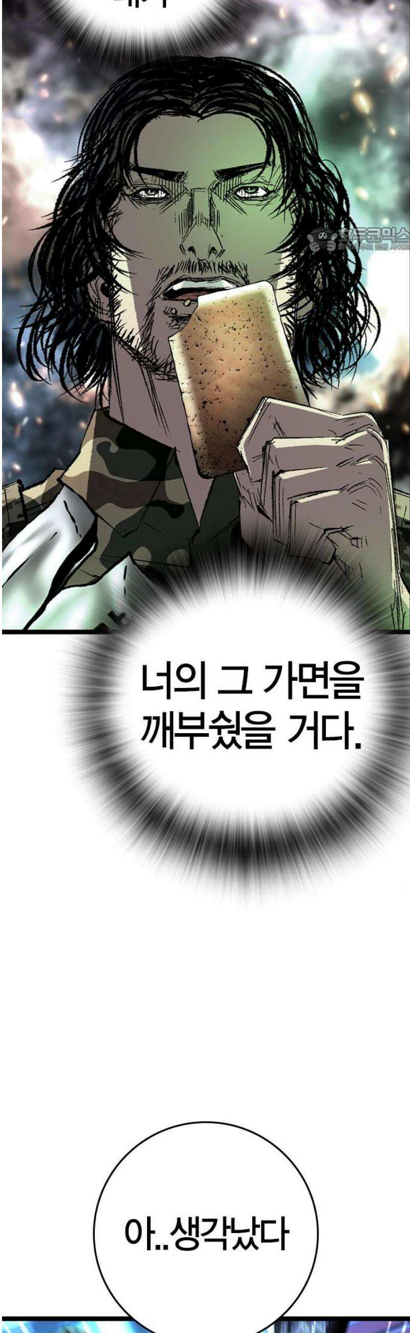 한림체육관 시즌2 136화 54