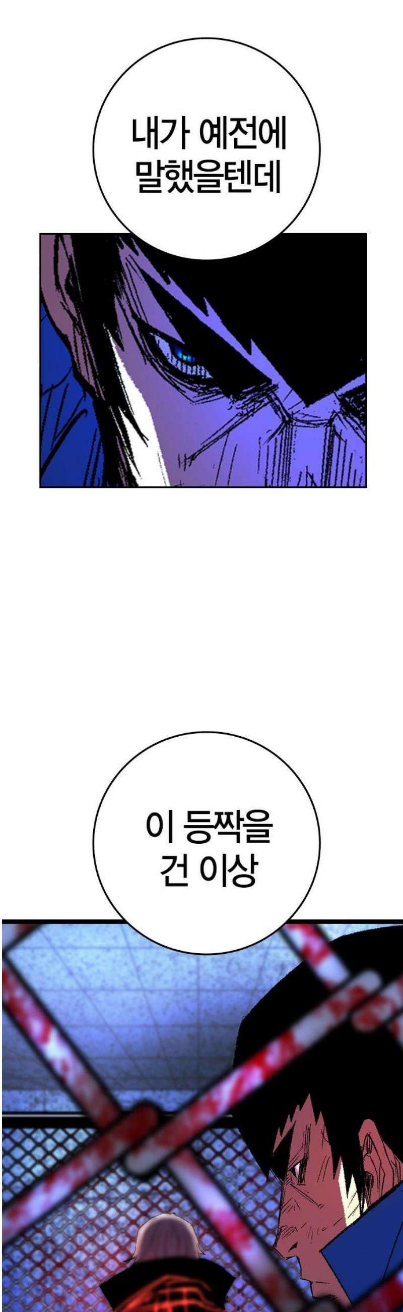 한림체육관 시즌2 136화 61
