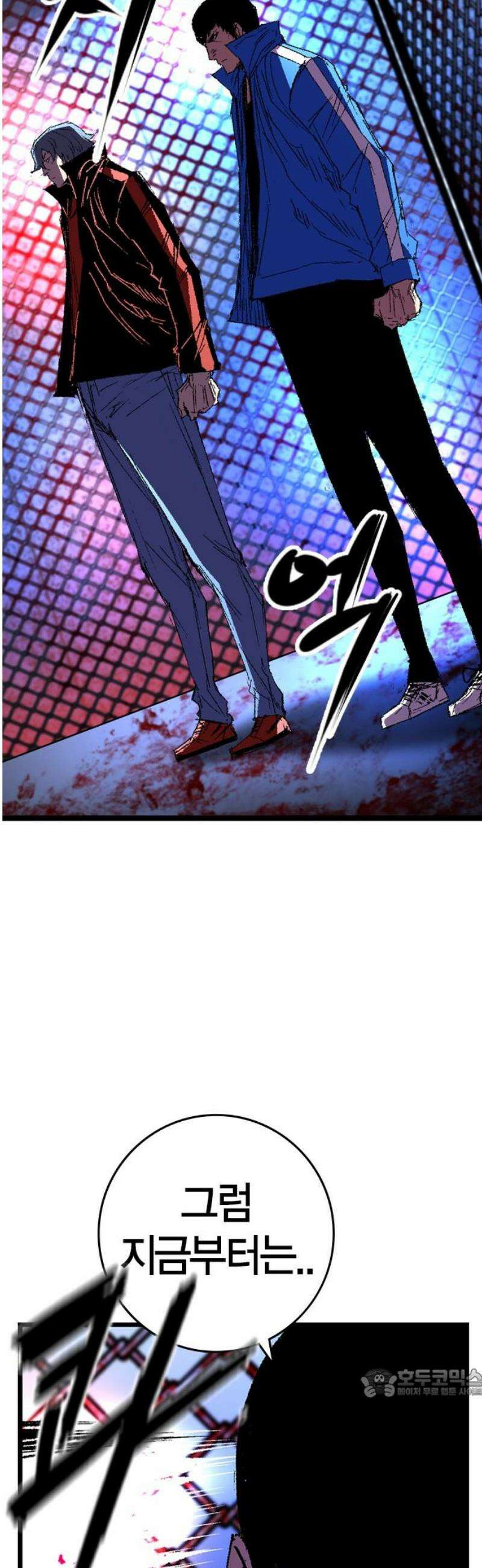 한림체육관 시즌2 136화 64