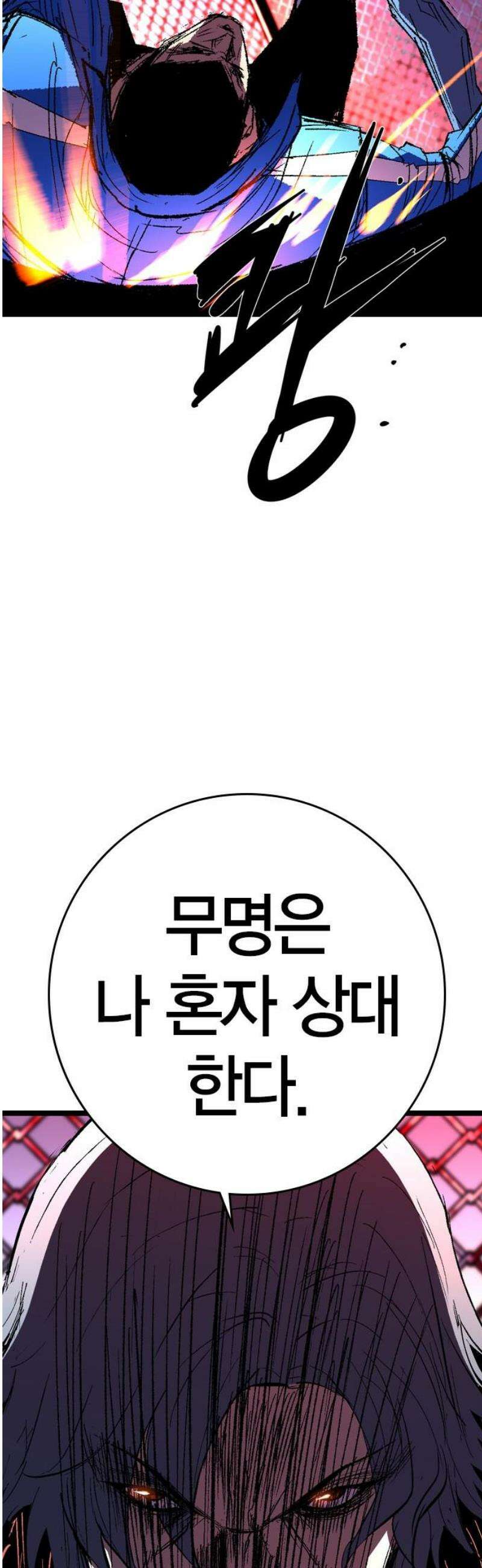 한림체육관 시즌2 136화 66