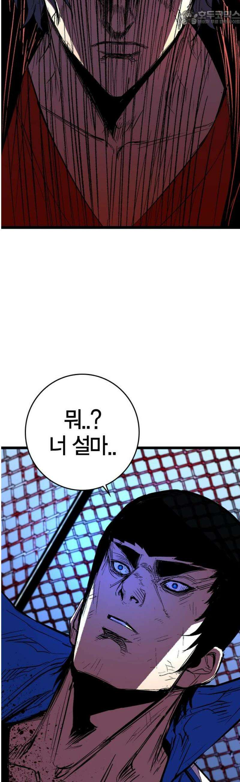 한림체육관 시즌2 136화 67