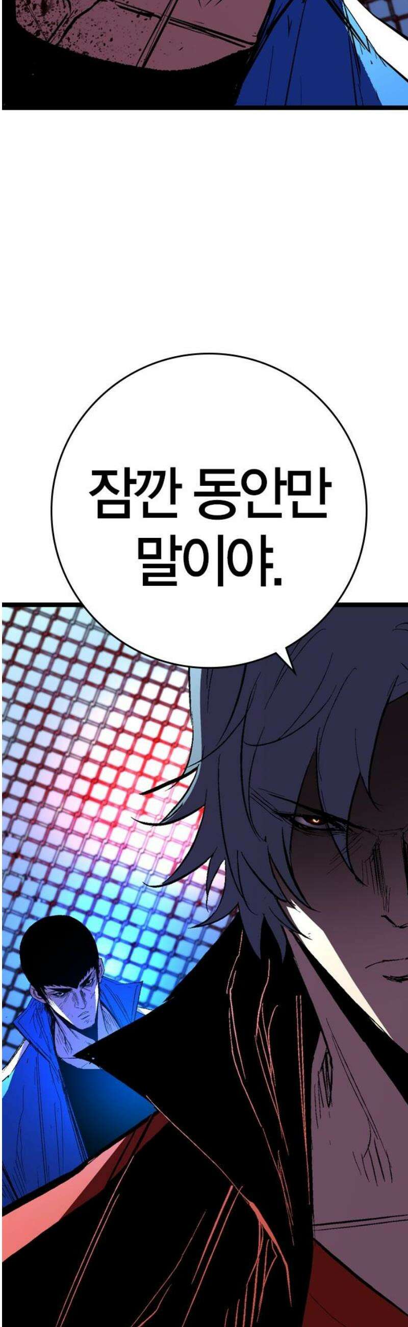 한림체육관 시즌2 136화 68
