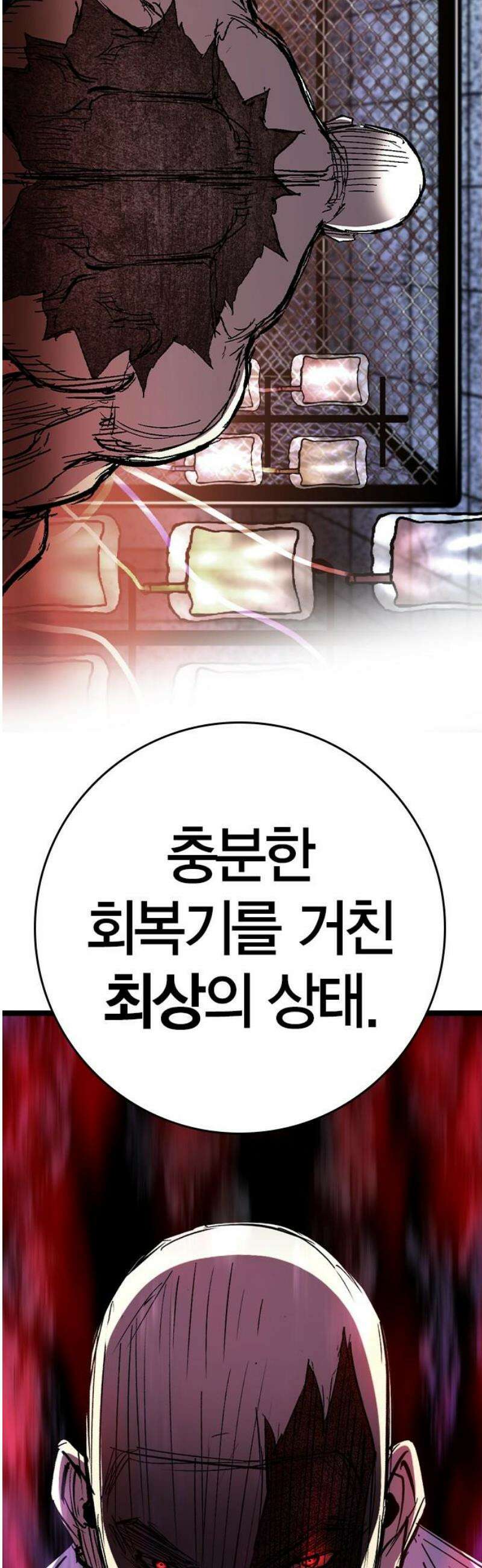 한림체육관 시즌2 136화 70