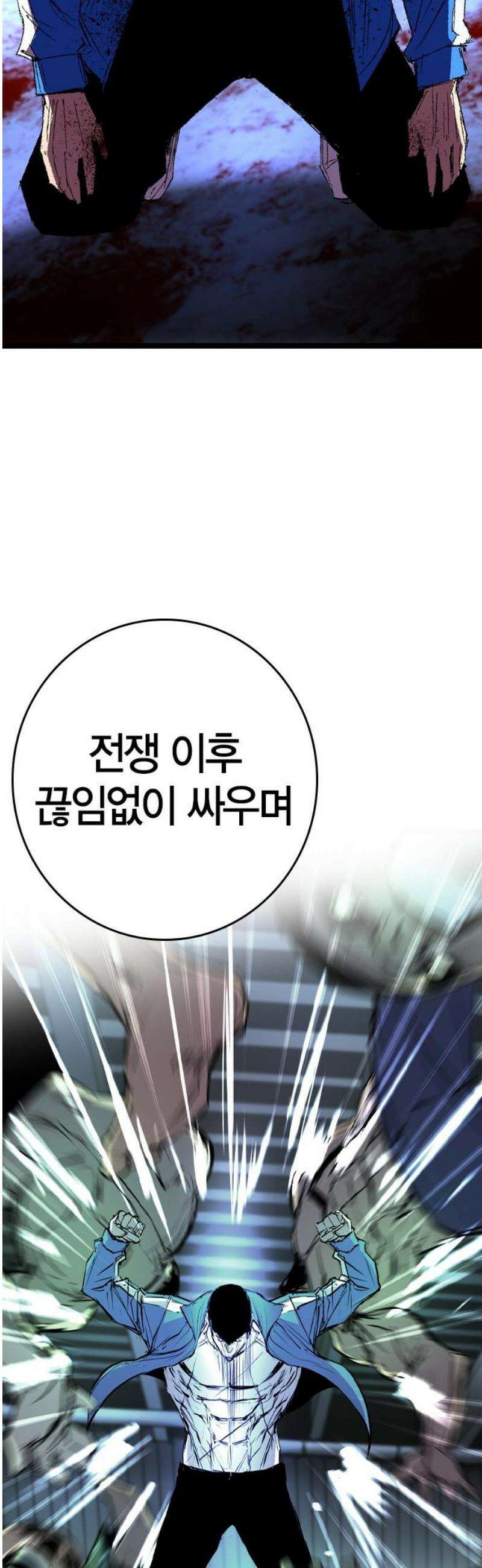 한림체육관 시즌2 136화 72
