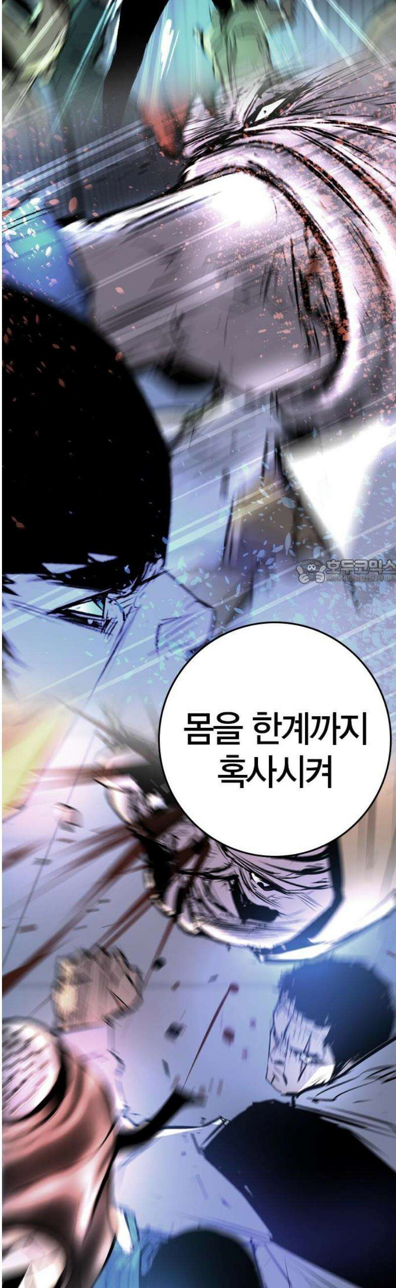 한림체육관 시즌2 136화 73
