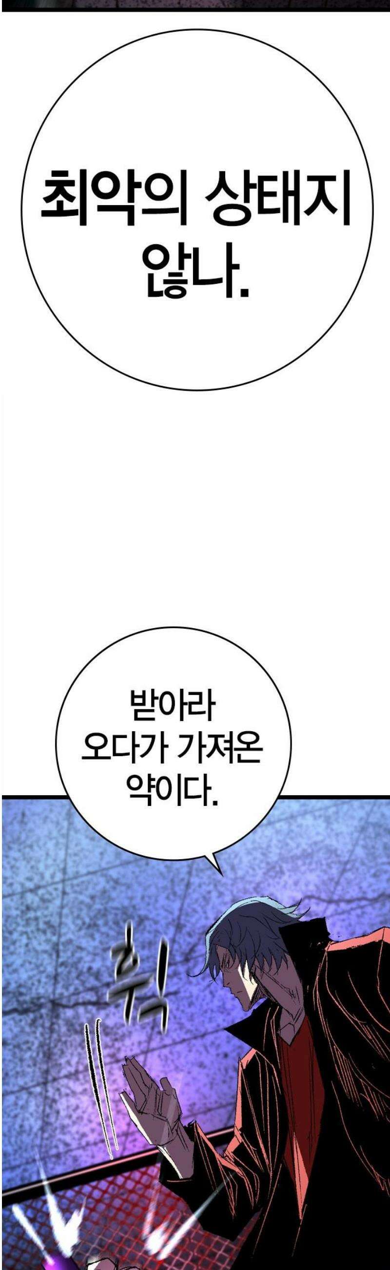 한림체육관 시즌2 136화 76