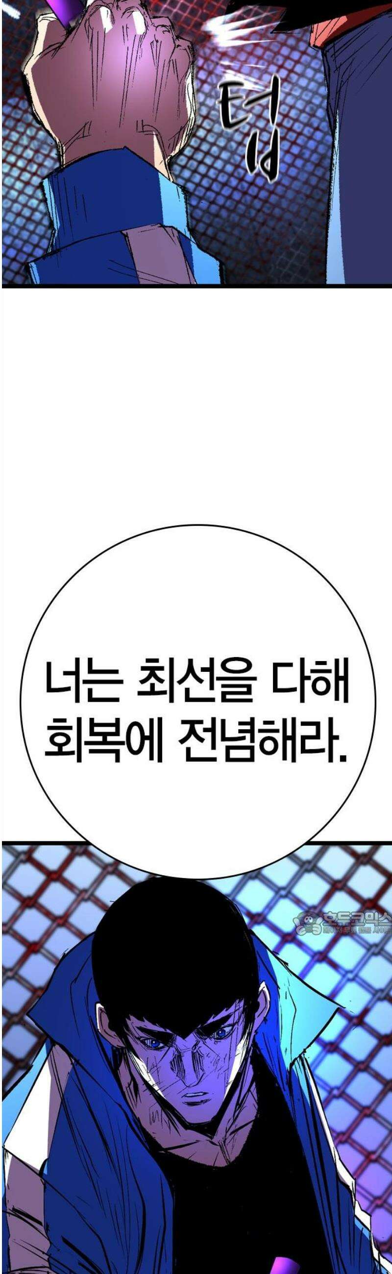 한림체육관 시즌2 136화 77