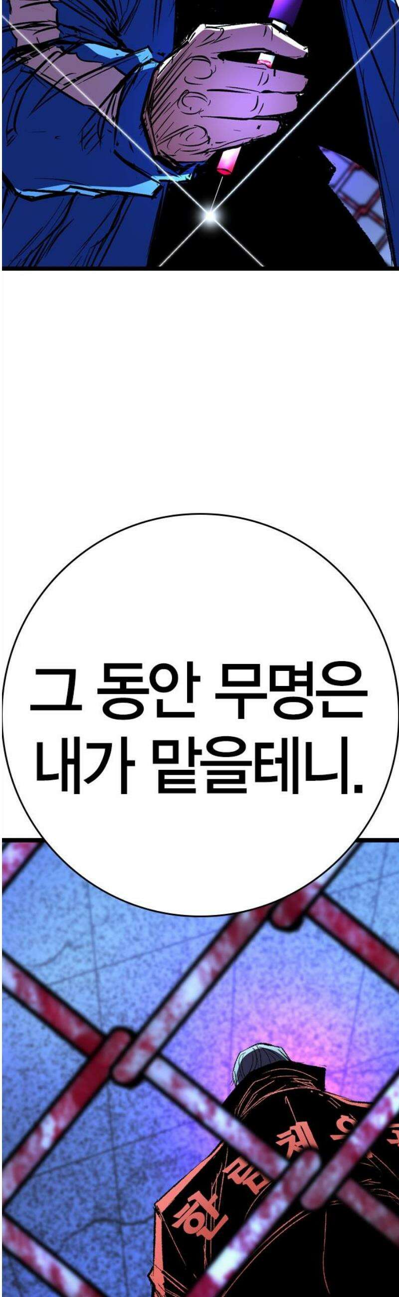 한림체육관 시즌2 136화 78