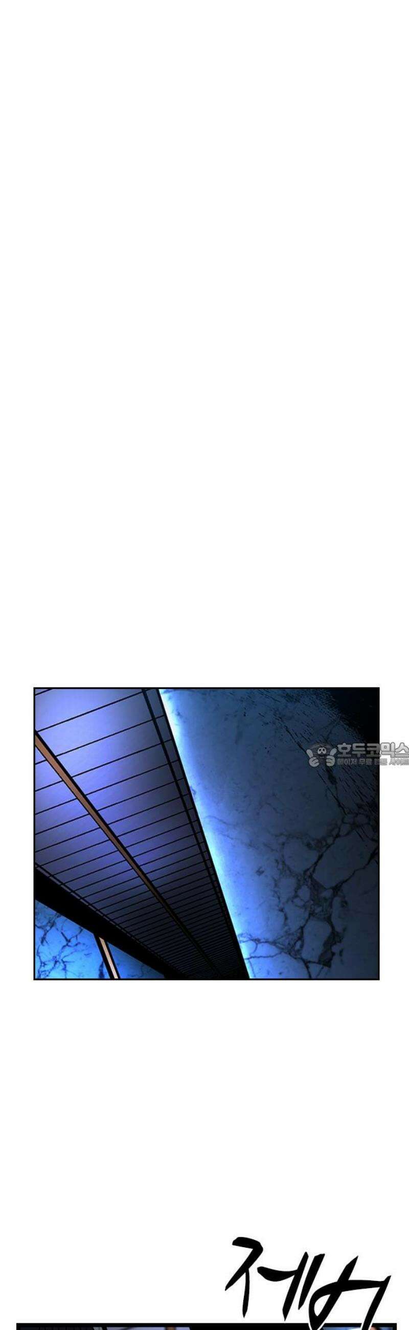 한림체육관 시즌2 136화 90