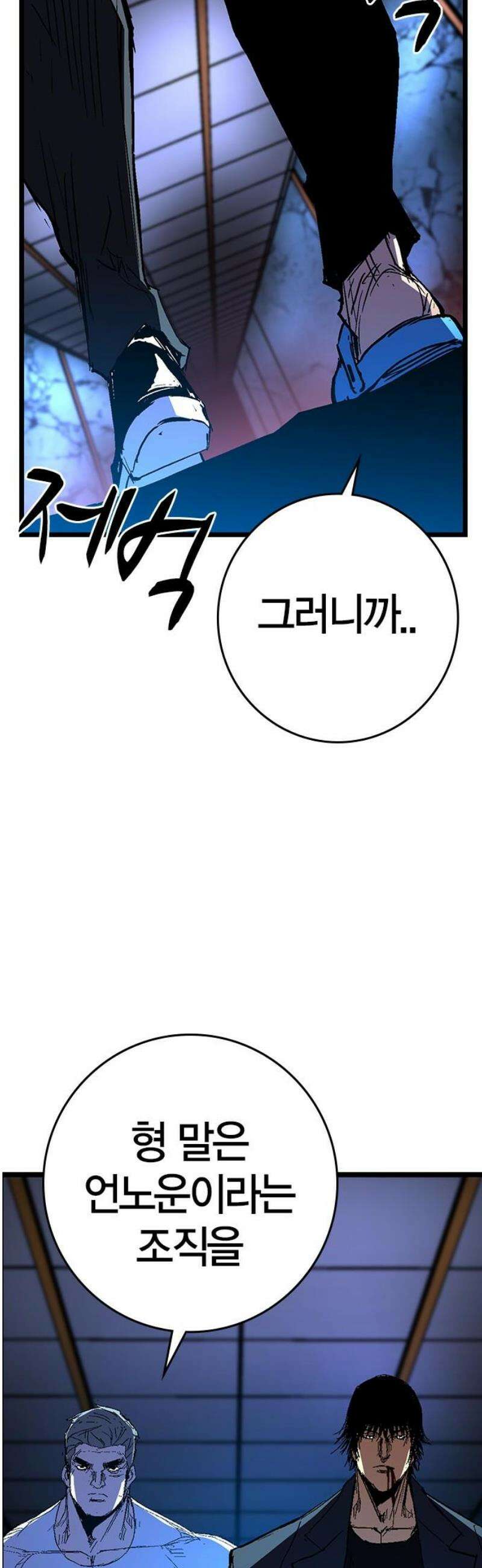 한림체육관 시즌2 136화 91