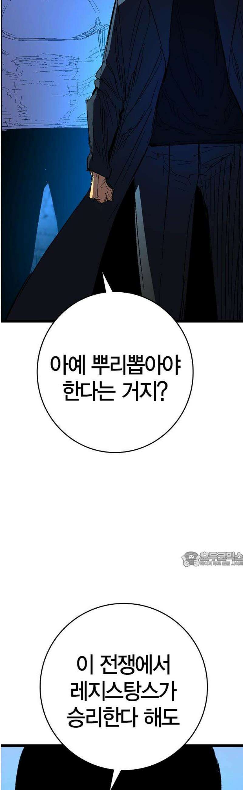 한림체육관 시즌2 136화 92