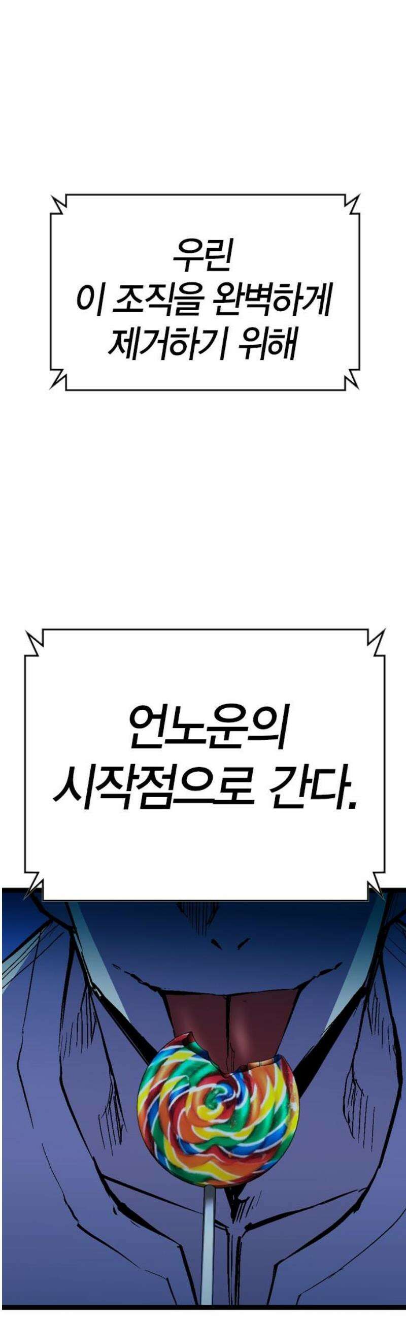 한림체육관 시즌2 136화 97