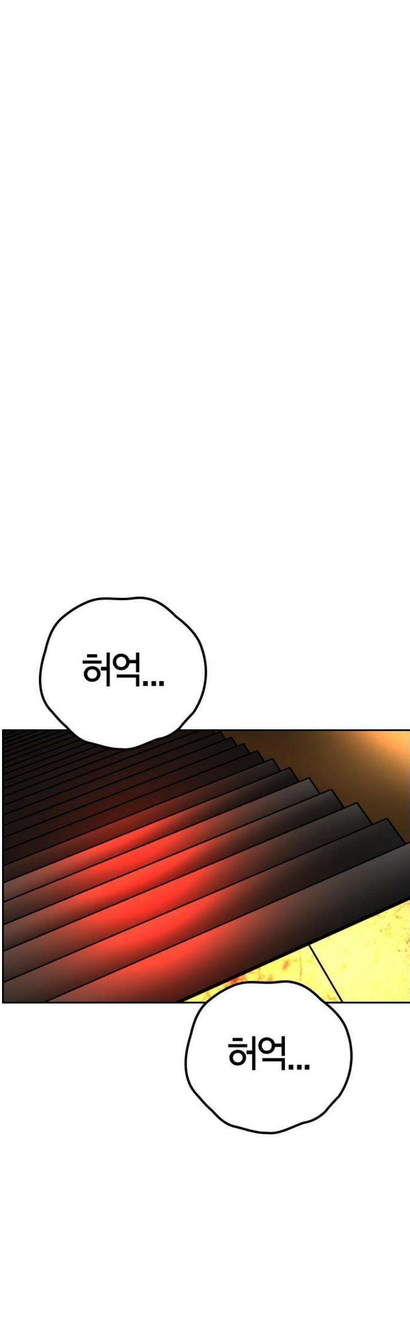 한림체육관 시즌2 136화 98