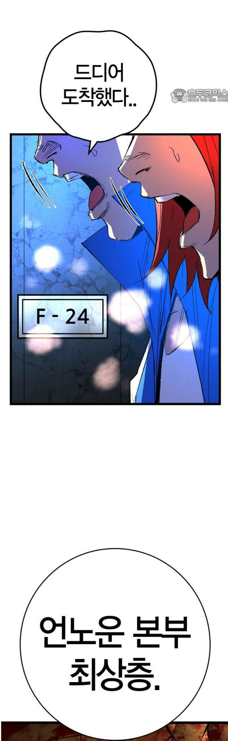 한림체육관 시즌2 136화 99