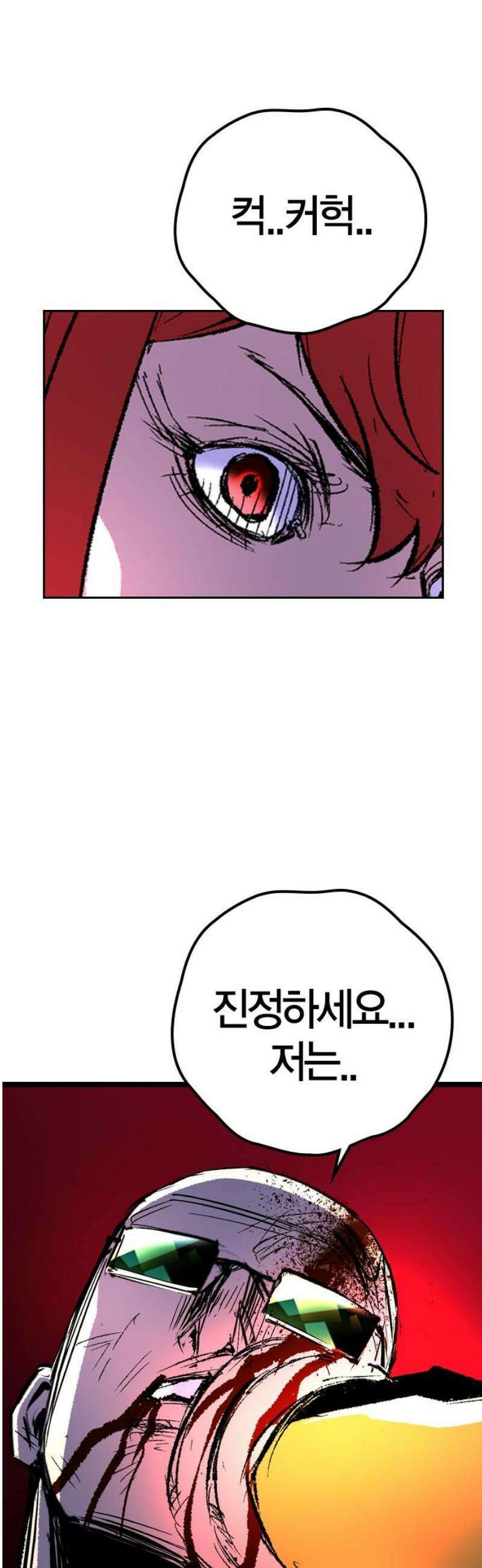 한림체육관 시즌2 136화 106