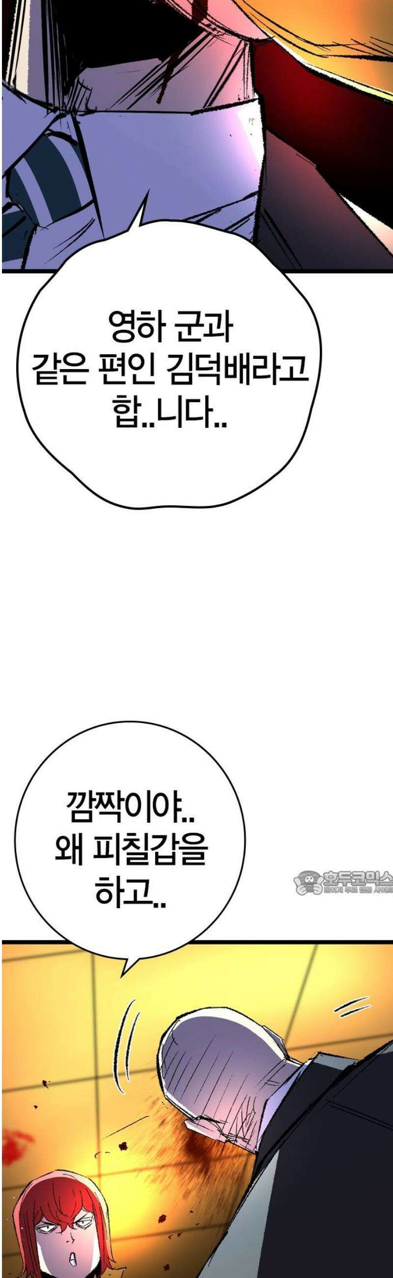 한림체육관 시즌2 136화 107