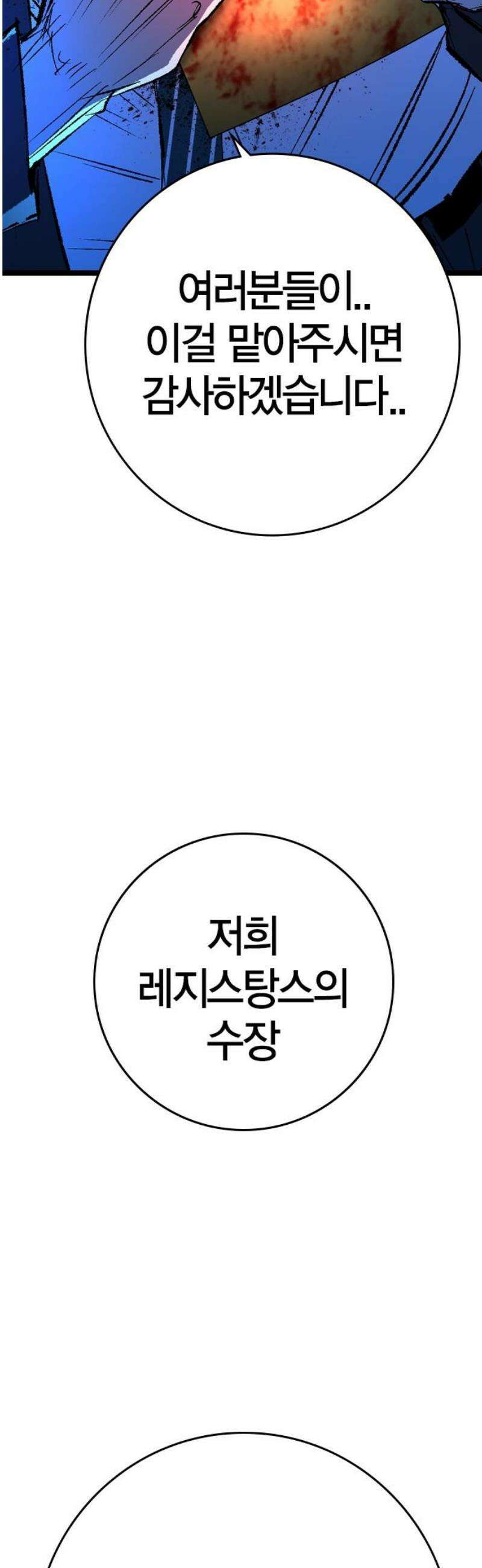 한림체육관 시즌2 136화 117