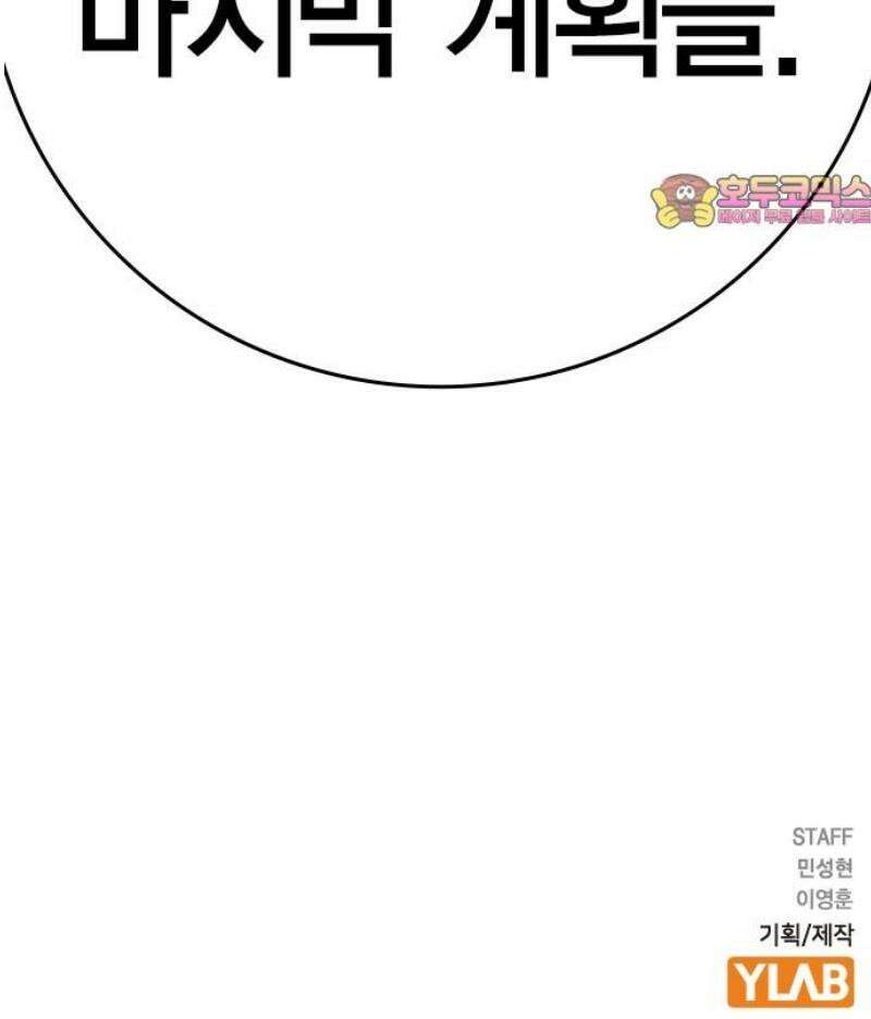한림체육관 시즌2 136화 119