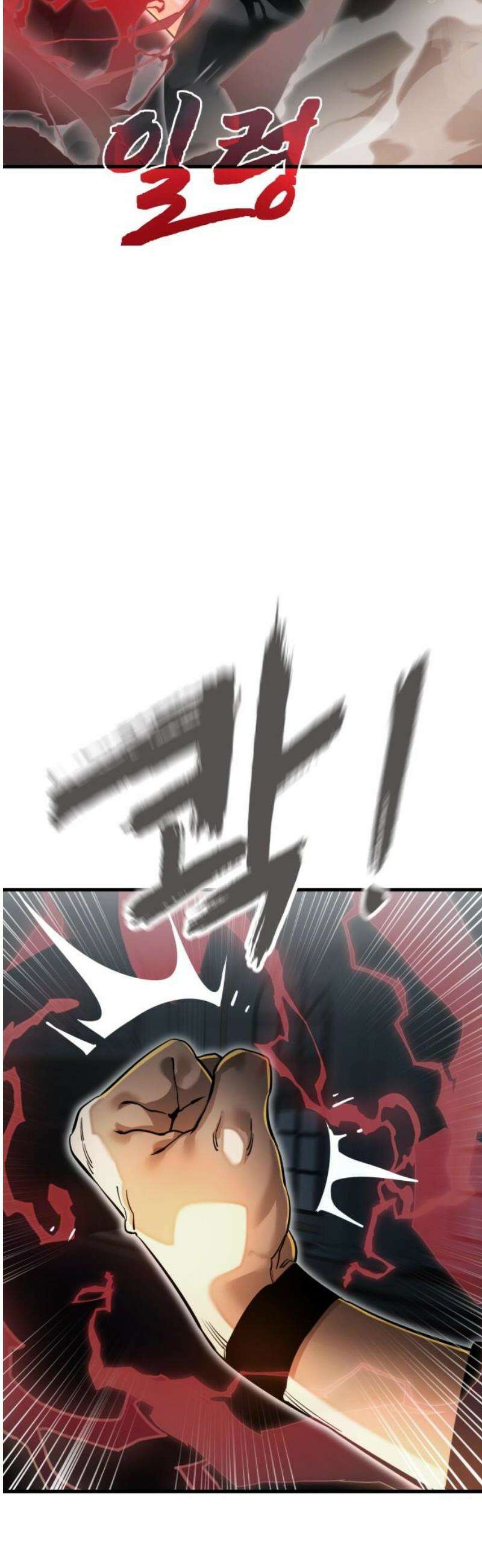 염라강림 97화 10