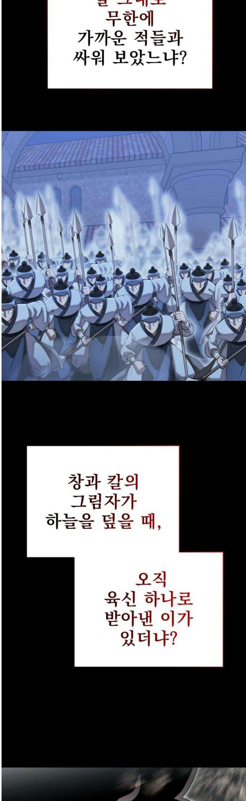 염라강림 97화 16