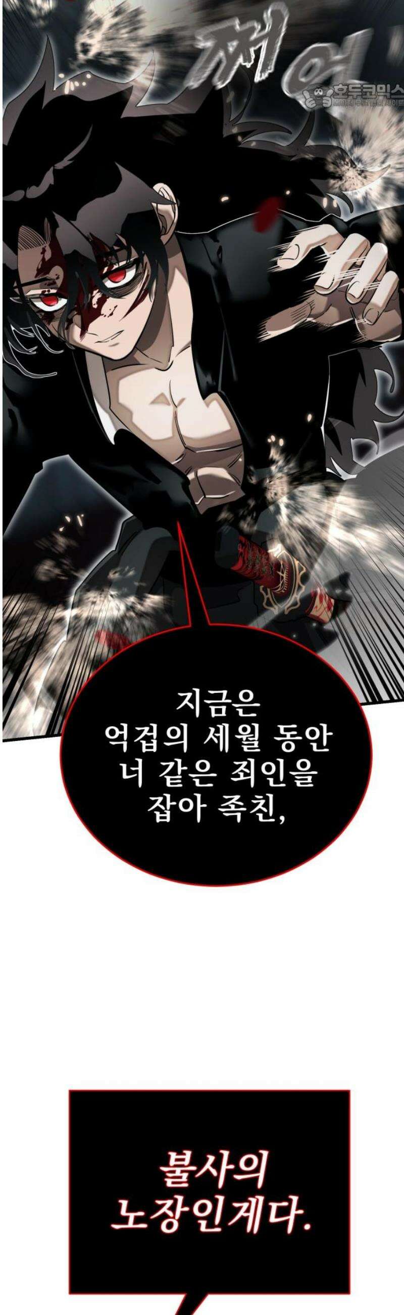 염라강림 97화 22