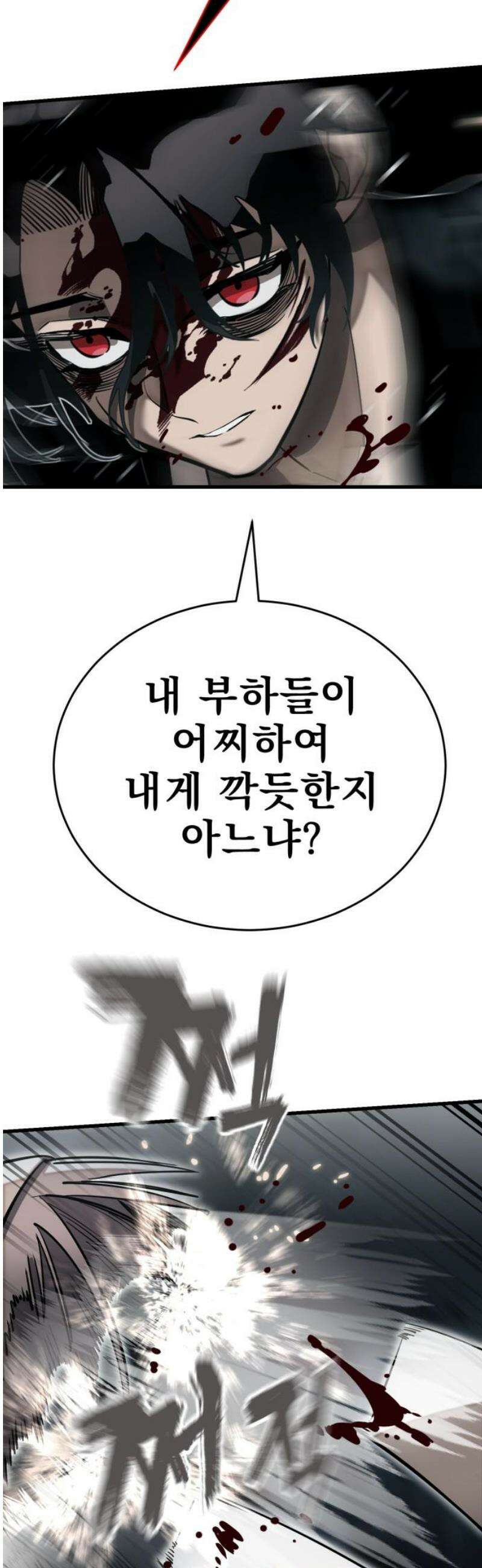 염라강림 97화 23
