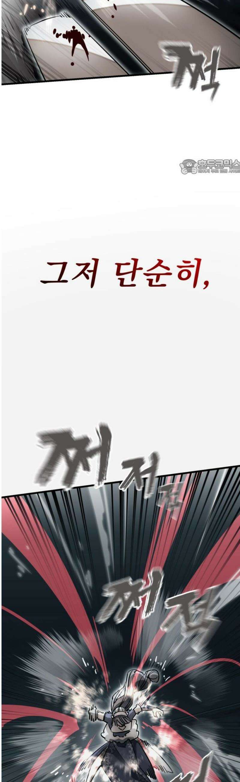 염라강림 97화 24