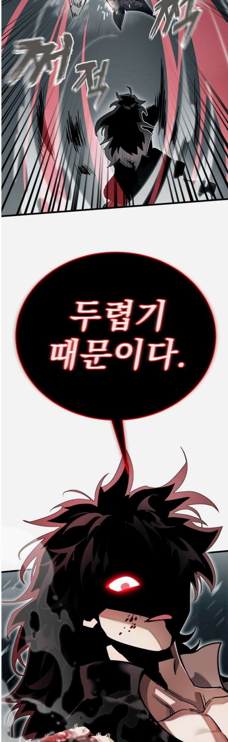 염라강림 97화 25