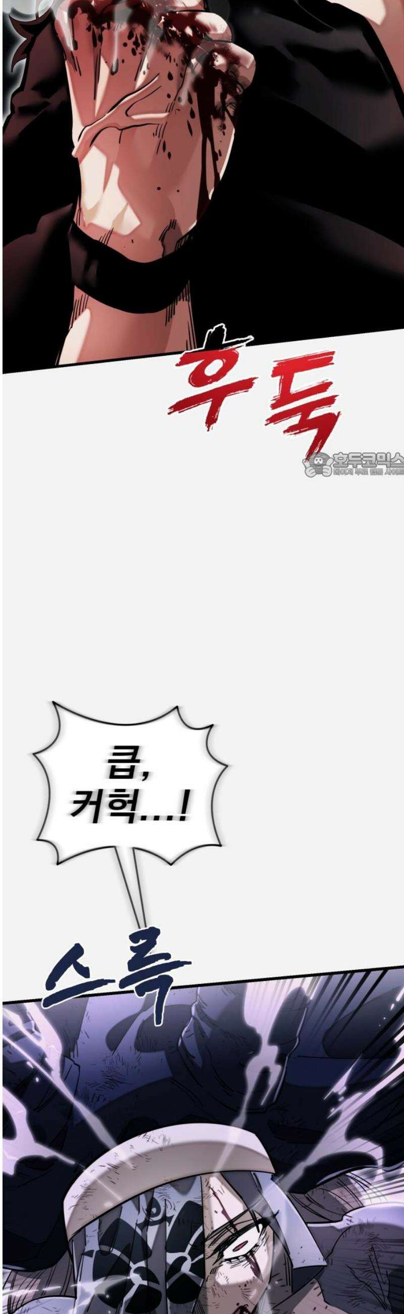 염라강림 97화 26