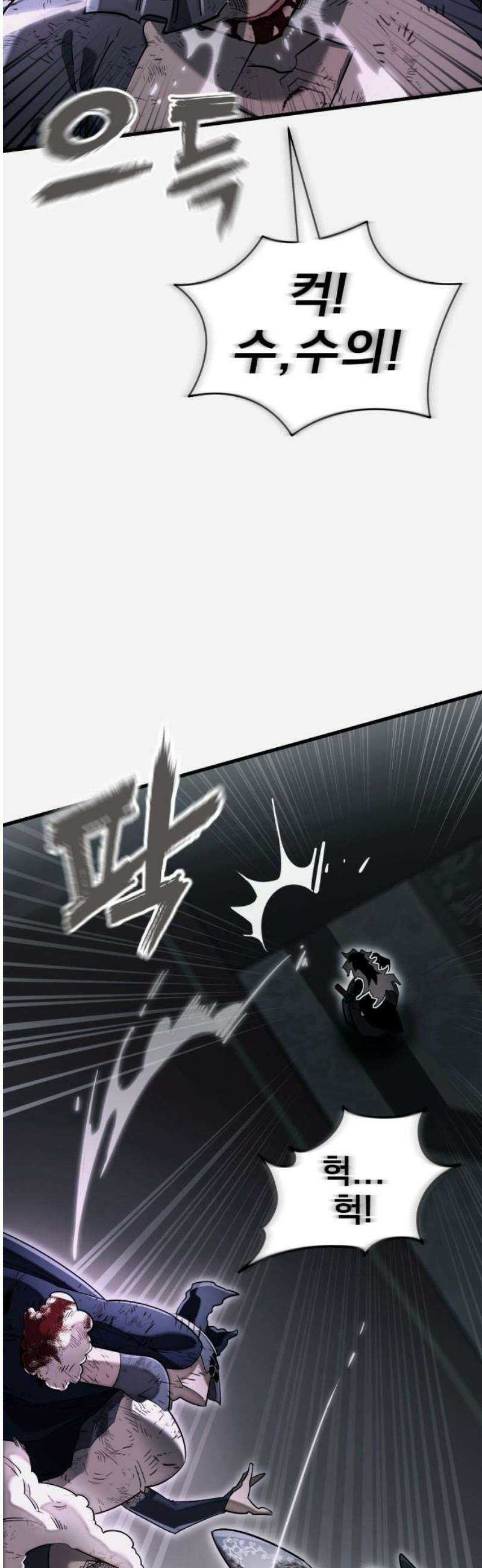 염라강림 97화 27