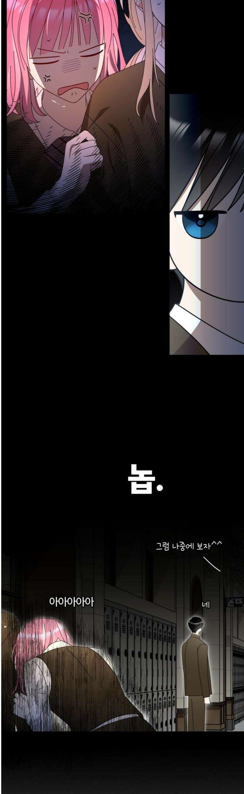 썸머문: 더 큐프리즈 6화 : 호감이 생겼던 순간 5