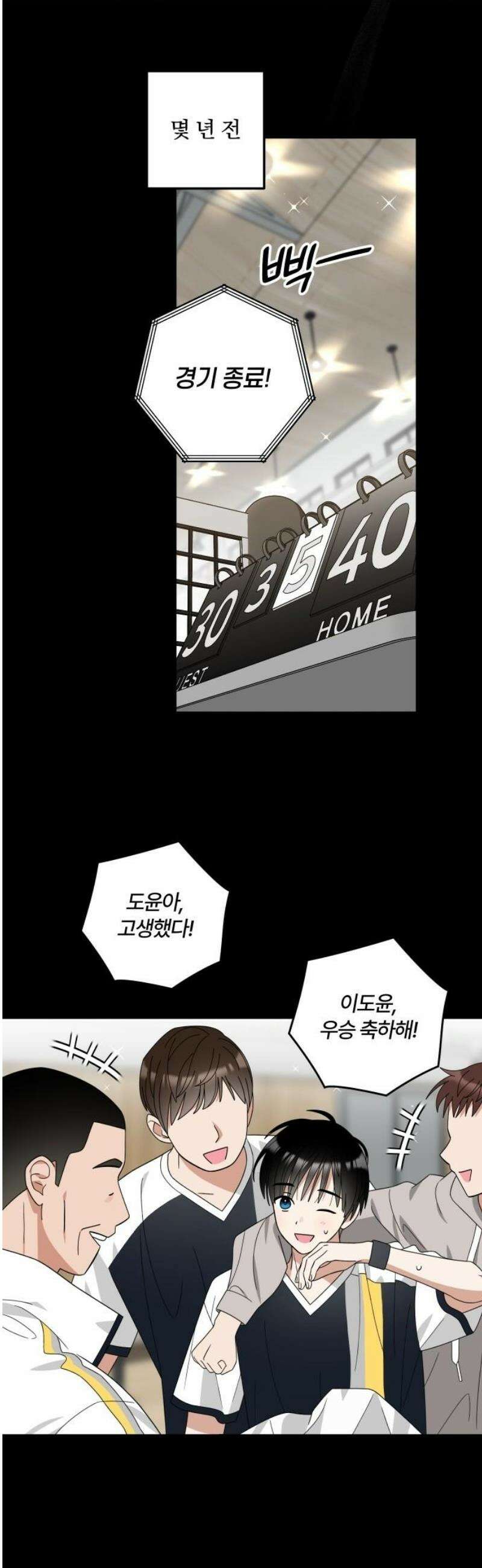 썸머문: 더 큐프리즈 6화 : 호감이 생겼던 순간 8