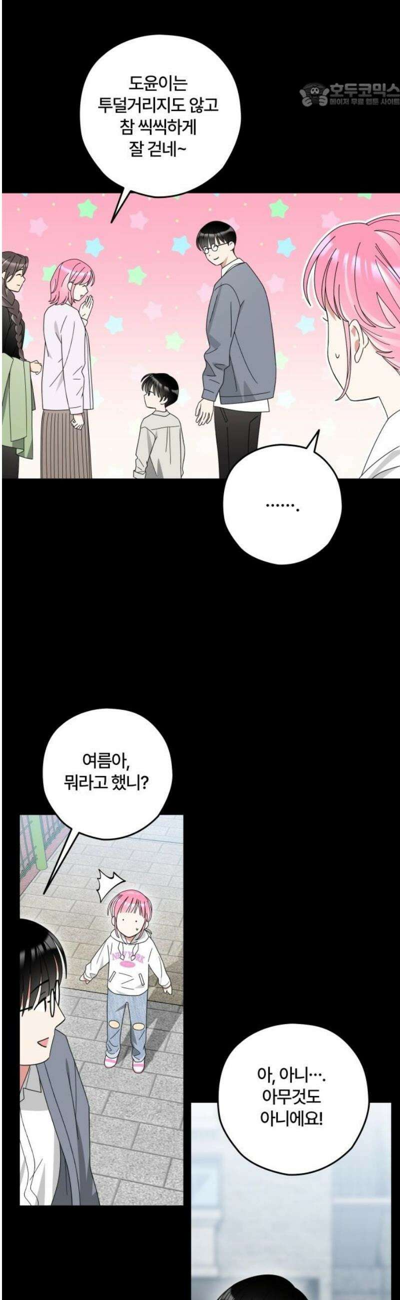 썸머문: 더 큐프리즈 6화 : 호감이 생겼던 순간 22