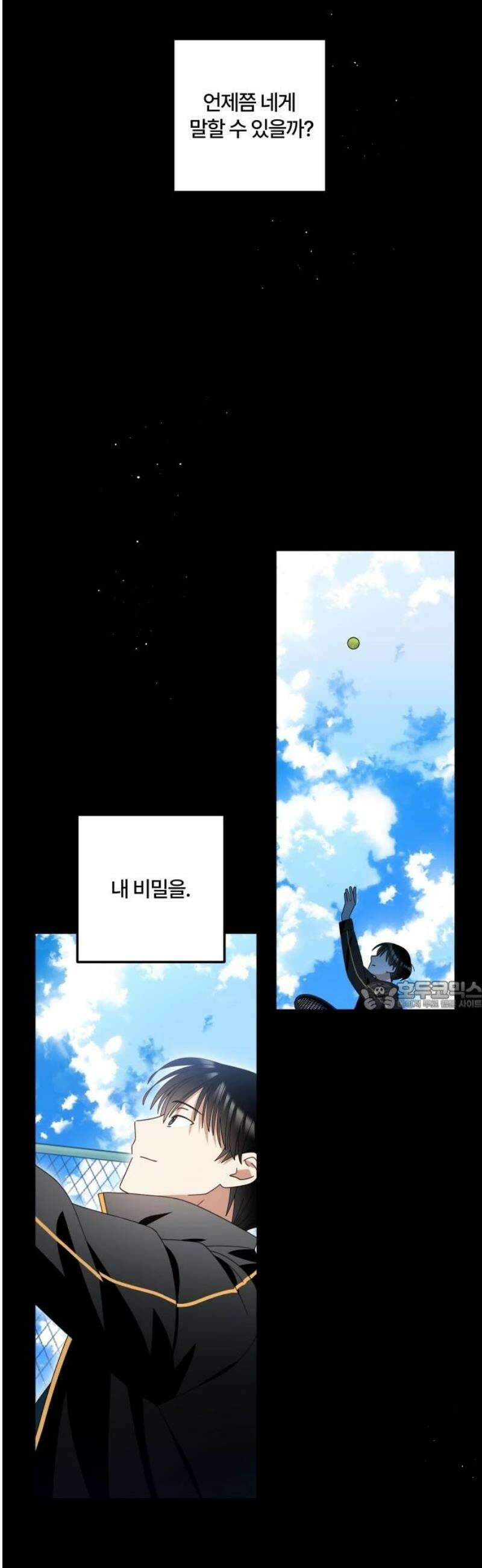 썸머문: 더 큐프리즈 6화 : 호감이 생겼던 순간 30