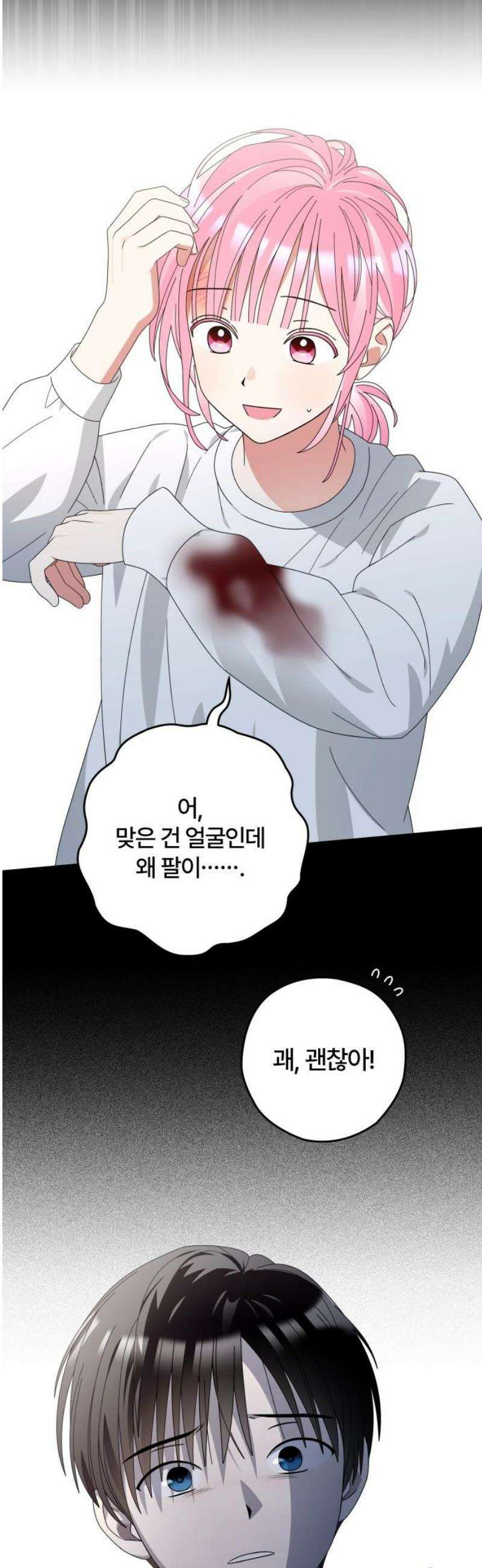 썸머문: 더 큐프리즈 6화 : 호감이 생겼던 순간 38