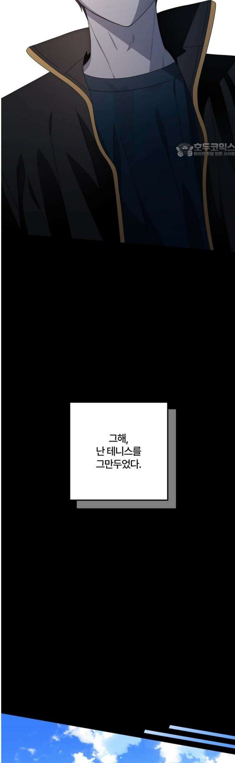 썸머문: 더 큐프리즈 6화 : 호감이 생겼던 순간 39