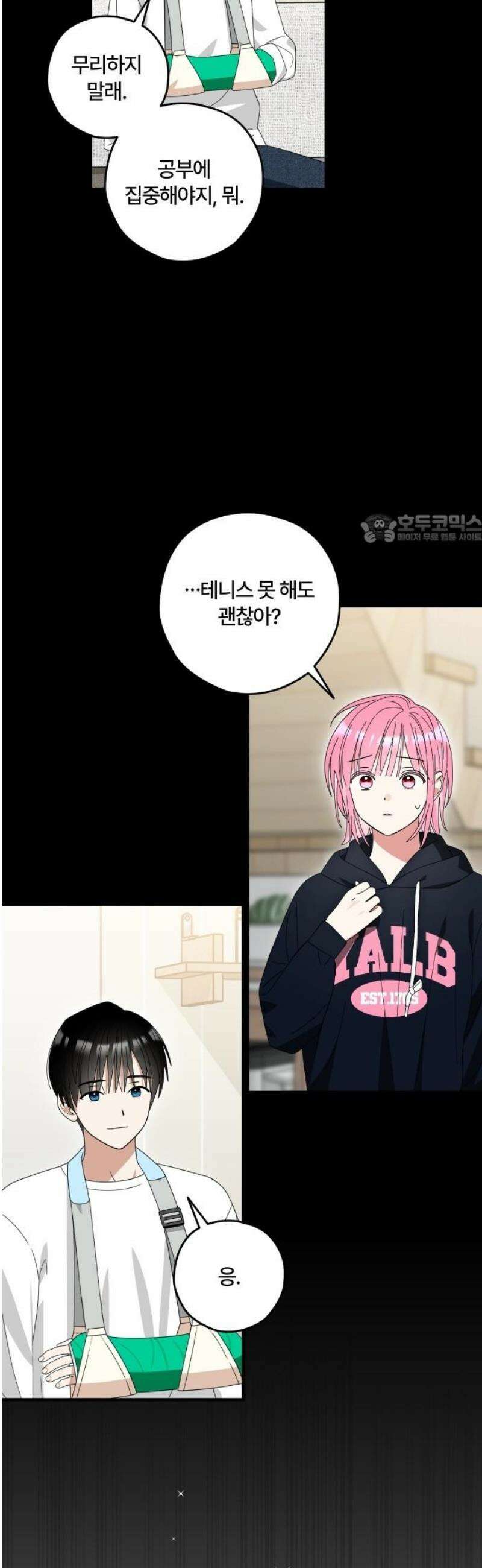 썸머문: 더 큐프리즈 6화 : 호감이 생겼던 순간 41