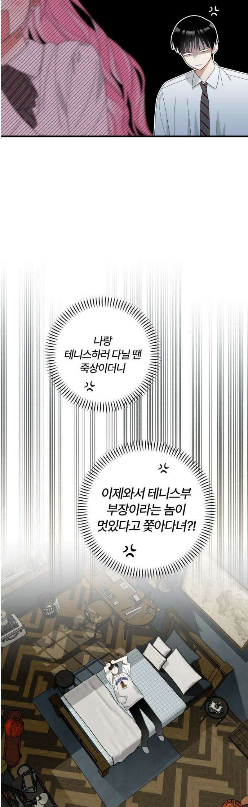 썸머문: 더 큐프리즈 6화 : 호감이 생겼던 순간 44
