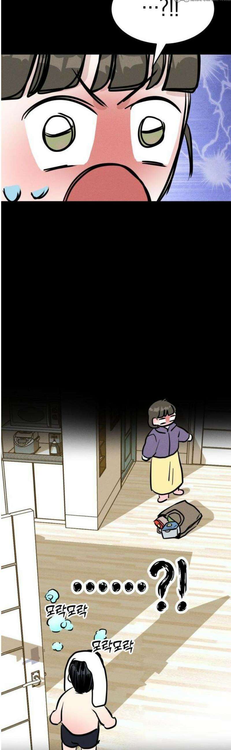 불순물 연애 1화 10