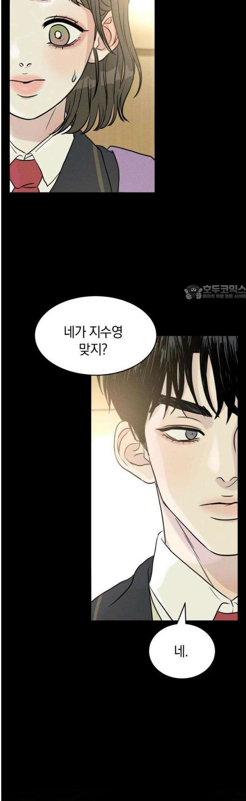 불순물 연애 1화 18