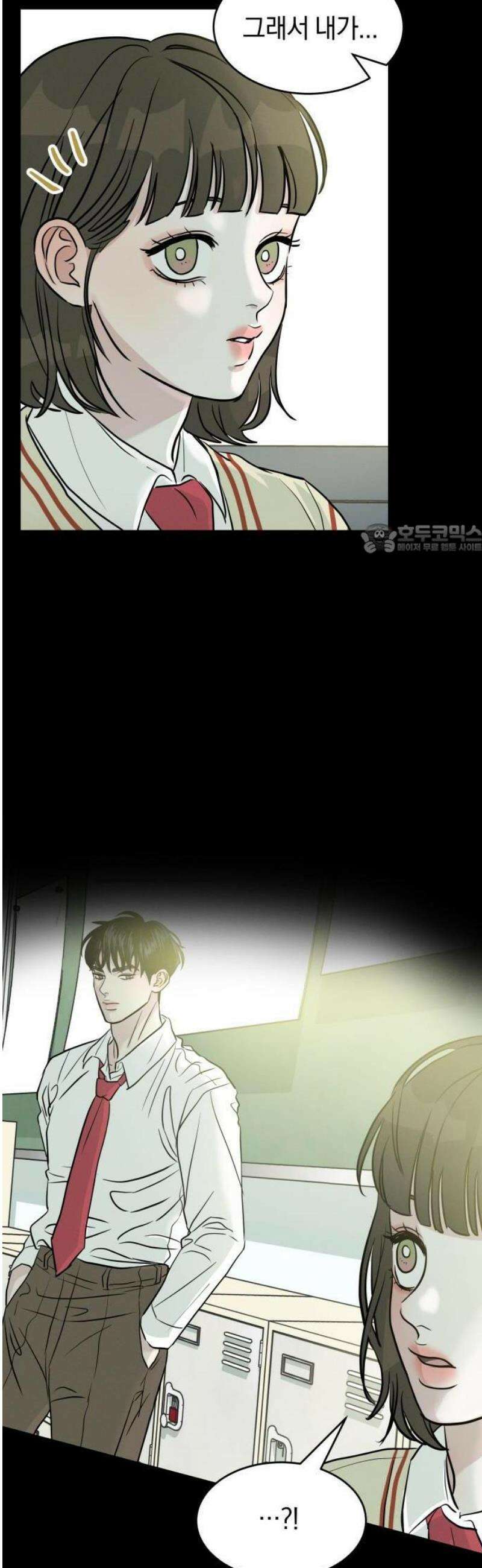 불순물 연애 1화 24