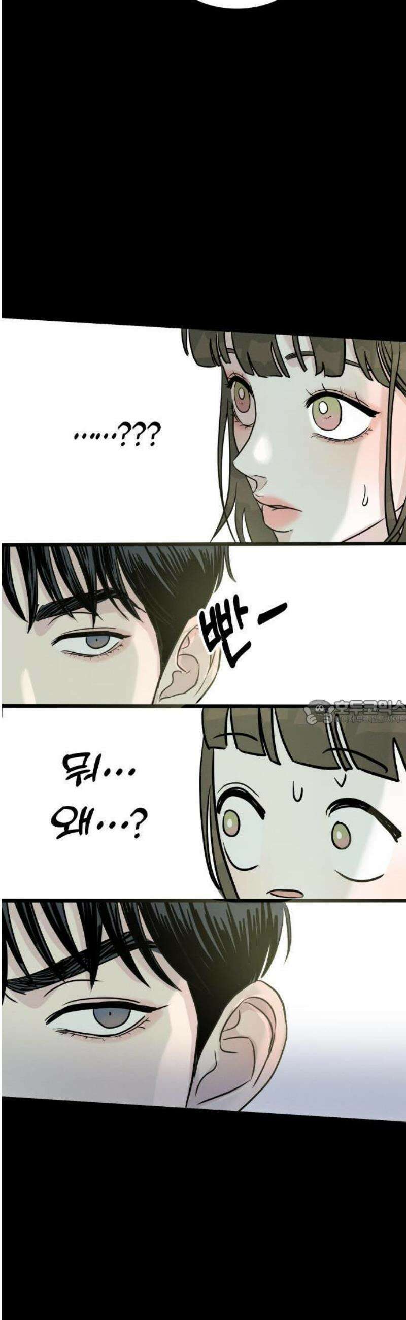 불순물 연애 1화 25