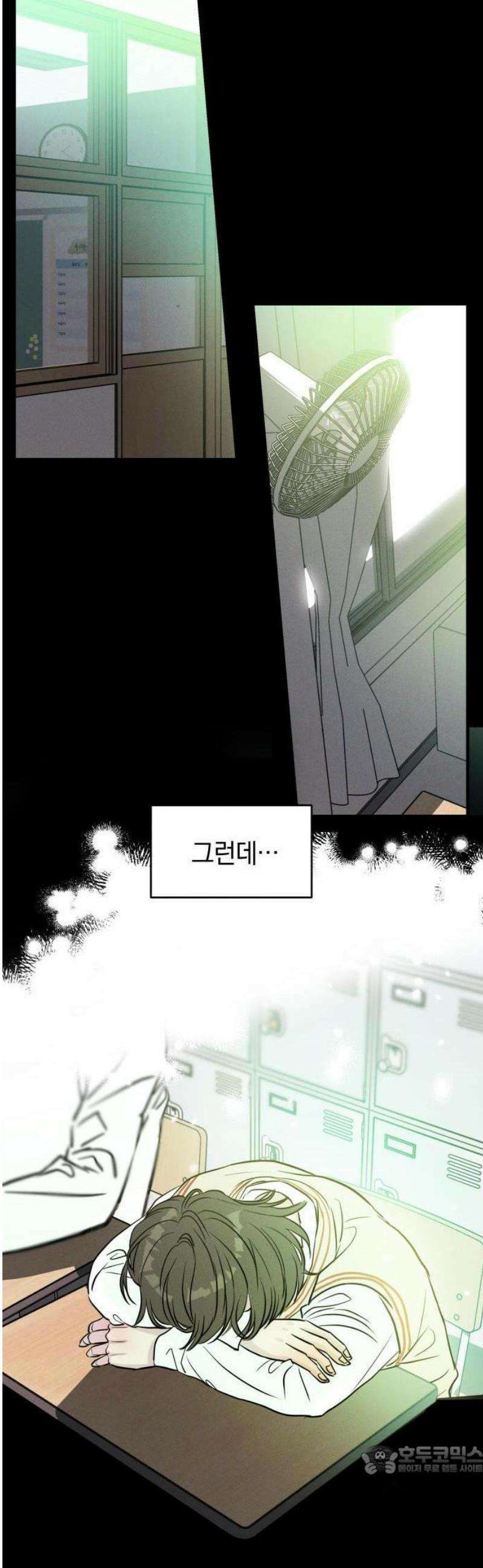 불순물 연애 1화 27