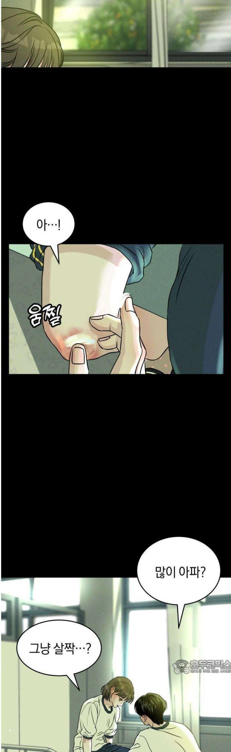 불순물 연애 1화 33